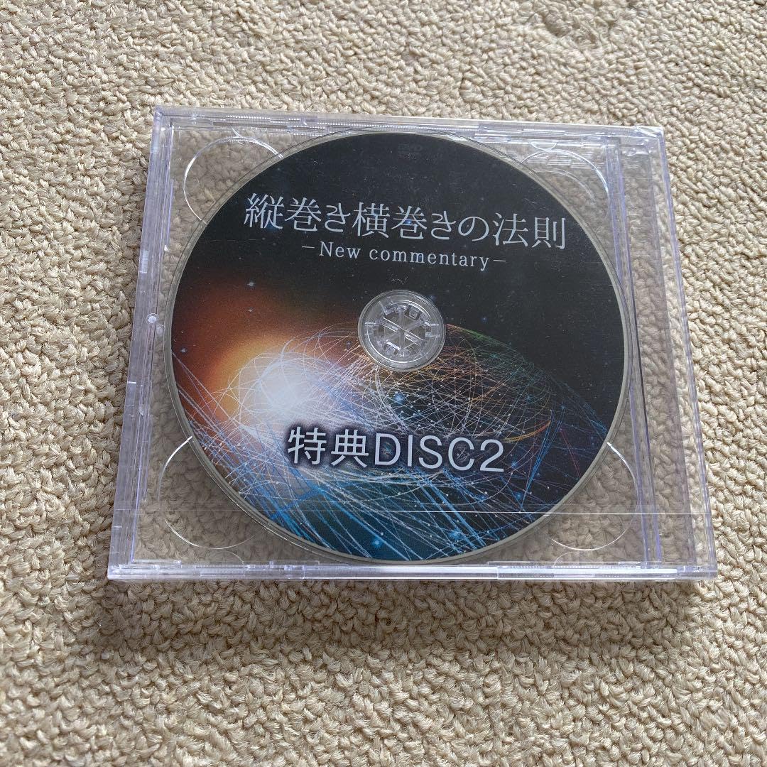 Amazon.co.jp: 縦巻き横巻きの法則 : おもちゃ
